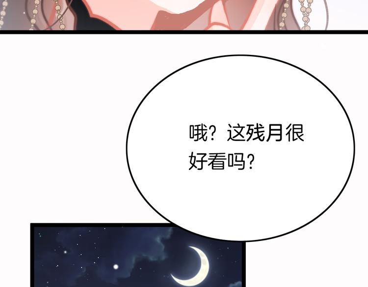 第45话 时机未到？(1/4)-第47话