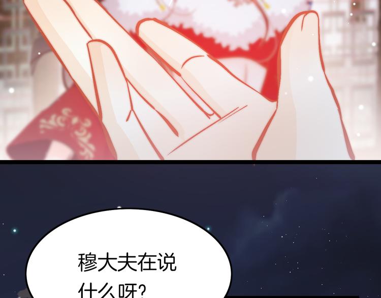 第45话 时机未到？(1/4)-第47话