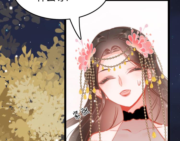 第45话 时机未到？(1/4)-第47话