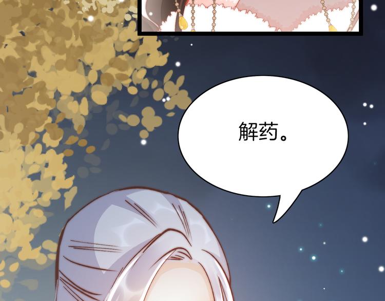 第45话 时机未到？(1/4)-第47话