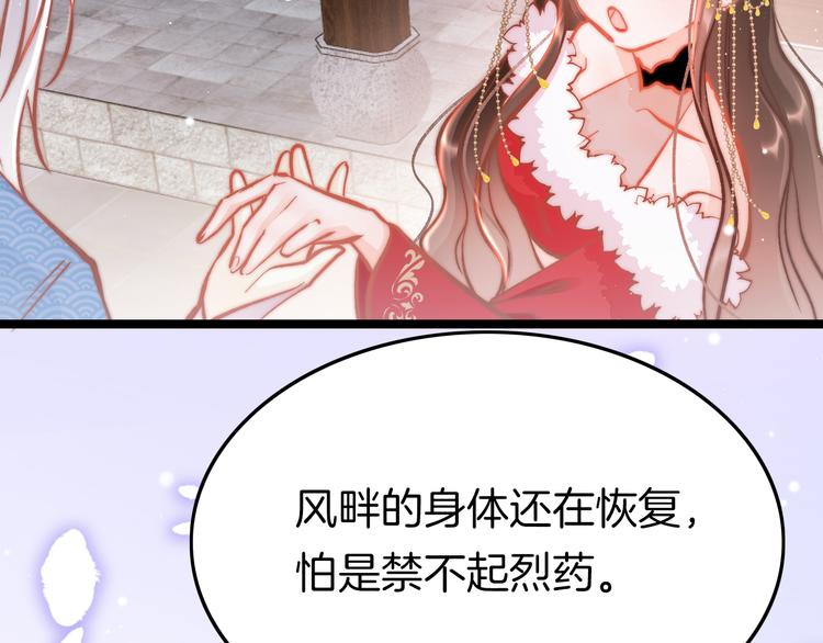 第45话 时机未到？(1/4)-第47话