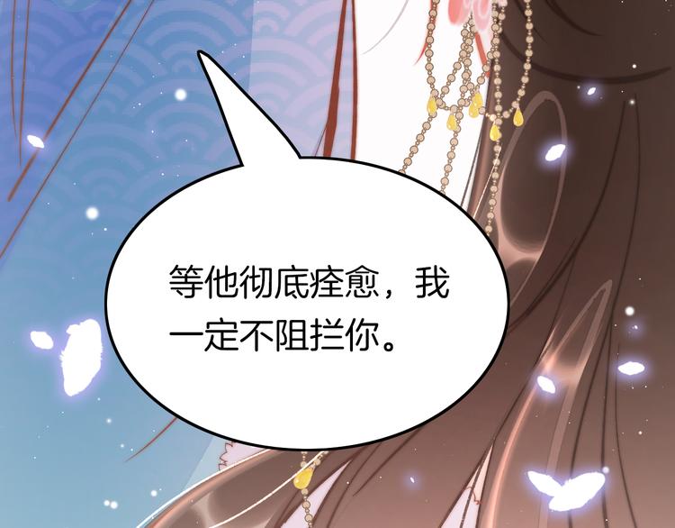 第45话 时机未到？(1/4)-第47话