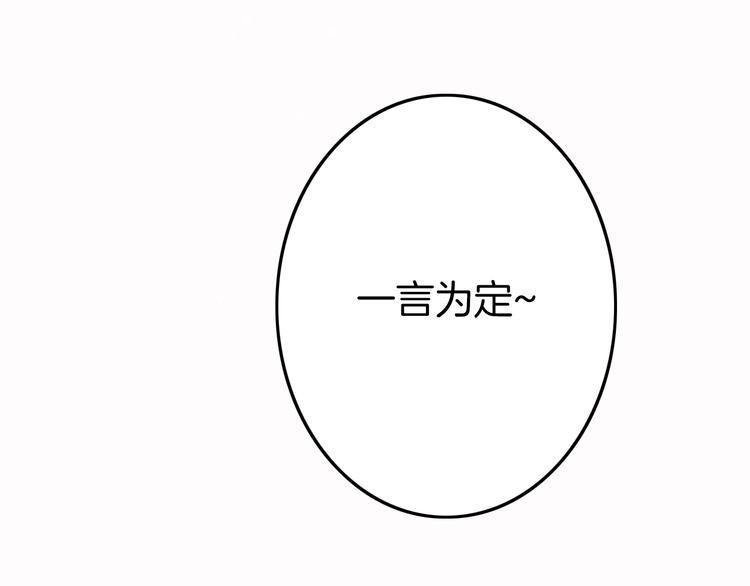 第45话 时机未到？(1/4)-第47话