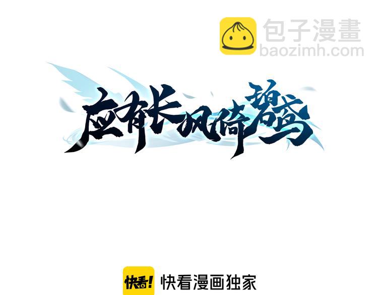 第45话 时机未到？(1/4)-第47话