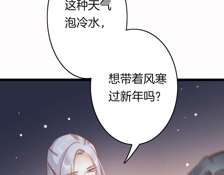 第45话 时机未到？(1/4)-第47话