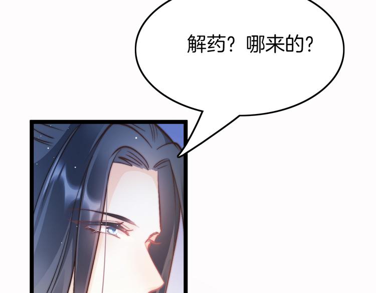 第45话 时机未到？(1/4)-第47话