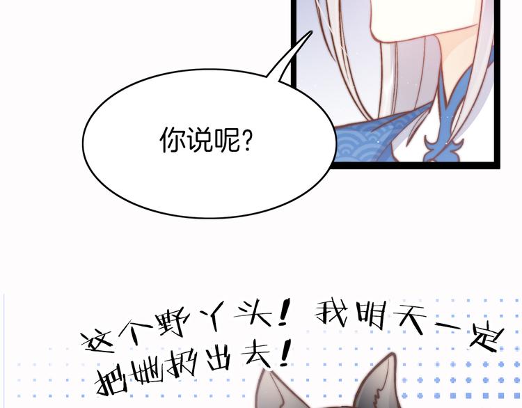 第45话 时机未到？(1/4)-第47话