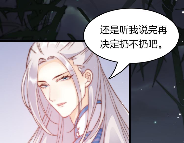 第45话 时机未到？(1/4)-第47话