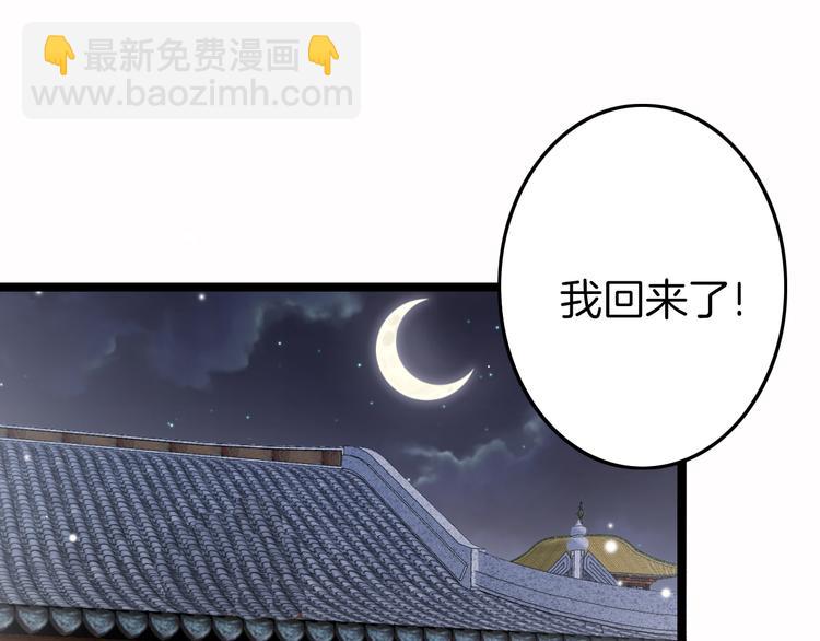 第45话 时机未到？(1/4)-第47话