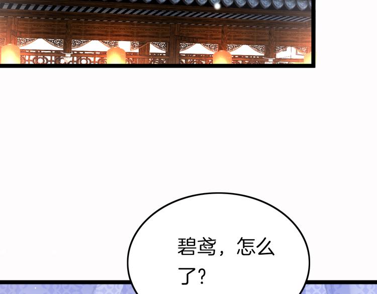 第45话 时机未到？(1/4)-第47话