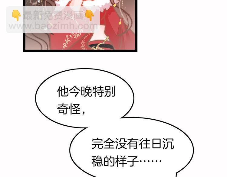 第45话 时机未到？(1/4)-第47话