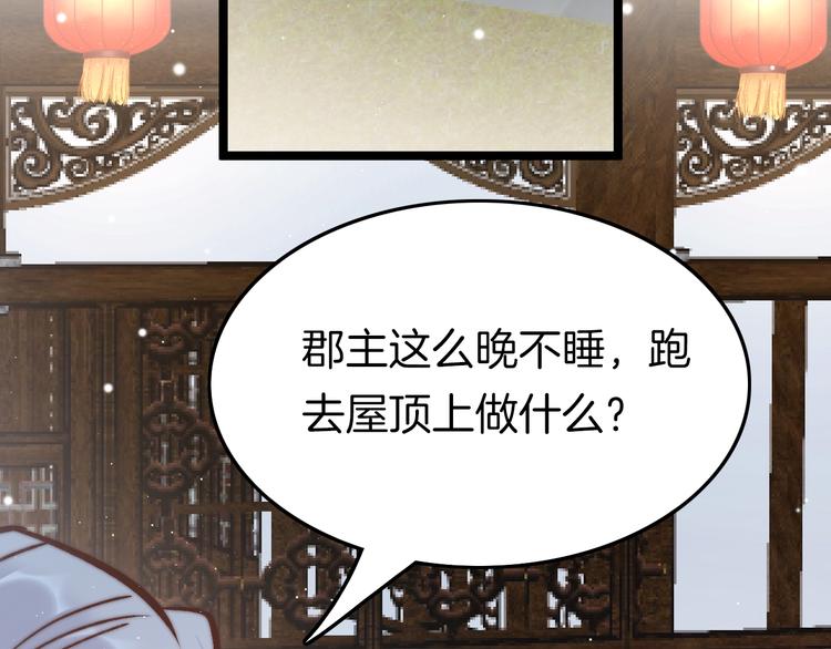 第45话 时机未到？(1/4)-第47话