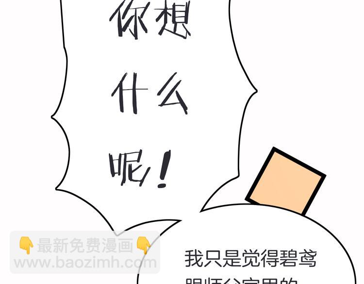 第47话 被掳走(1/3)-第49话