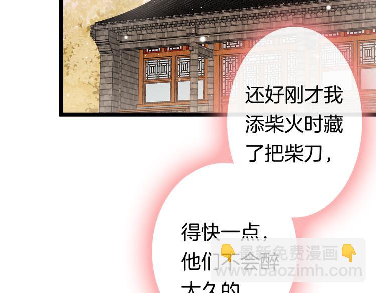 第49话 逃跑(1/4)-第51话