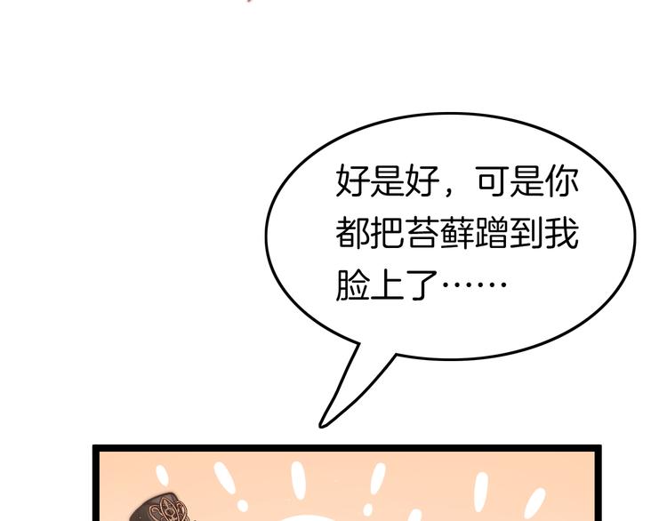 第51话 三皇子受伤(1/4)-第53话