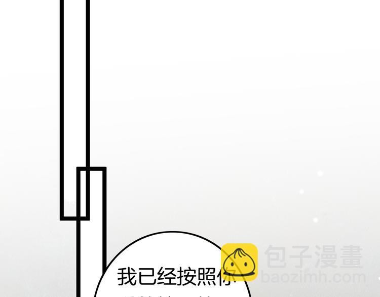 第51话 三皇子受伤(1/4)-第53话