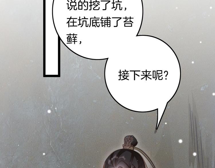 第51话 三皇子受伤(1/4)-第53话