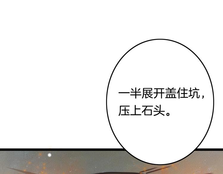 第51话 三皇子受伤(1/4)-第53话