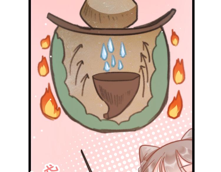 第51话 三皇子受伤(1/4)-第53话