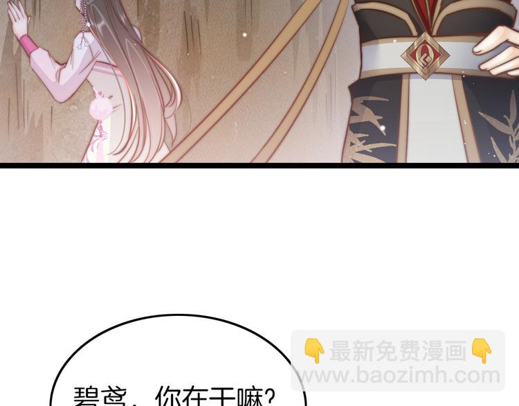 第51话 三皇子受伤(1/4)-第53话