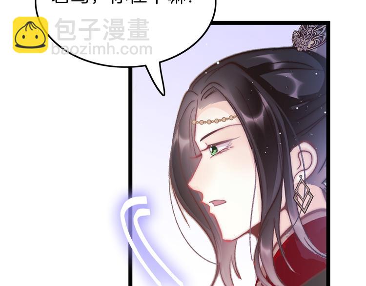 第51话 三皇子受伤(1/4)-第53话