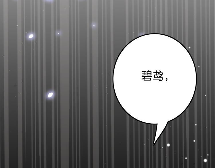 應有長風倚碧鳶 - 第53話 我的王妃只能是你(1/4) - 4