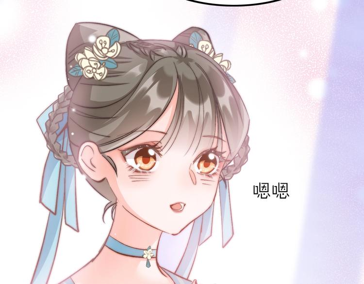 第7话 危险的花香(1/4)-第7话