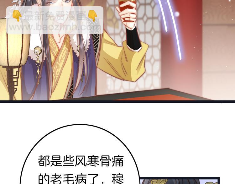 第59话 太后的真实身份(1/4)-第61话