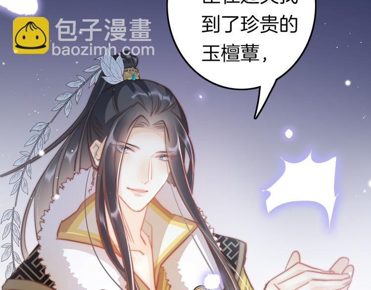 第59话 太后的真实身份(1/4)-第61话