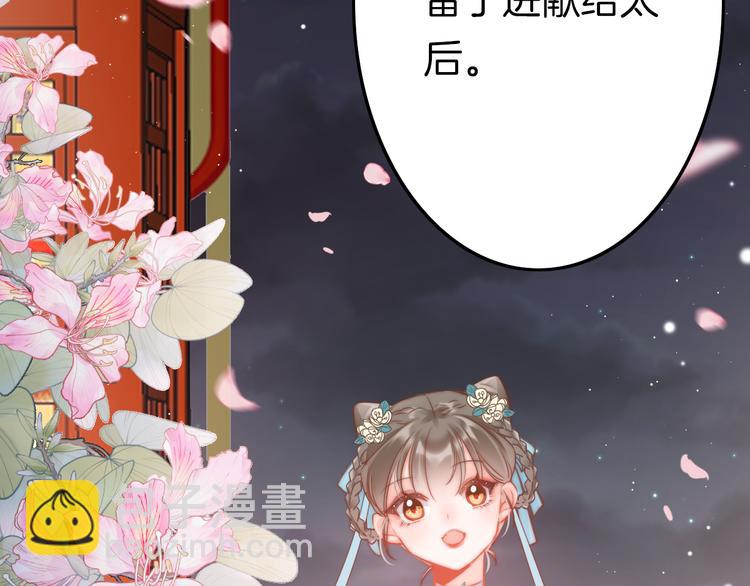 第59话 太后的真实身份(1/4)-第61话