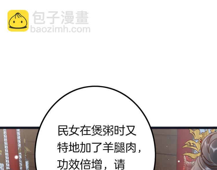 第59话 太后的真实身份(1/4)-第61话