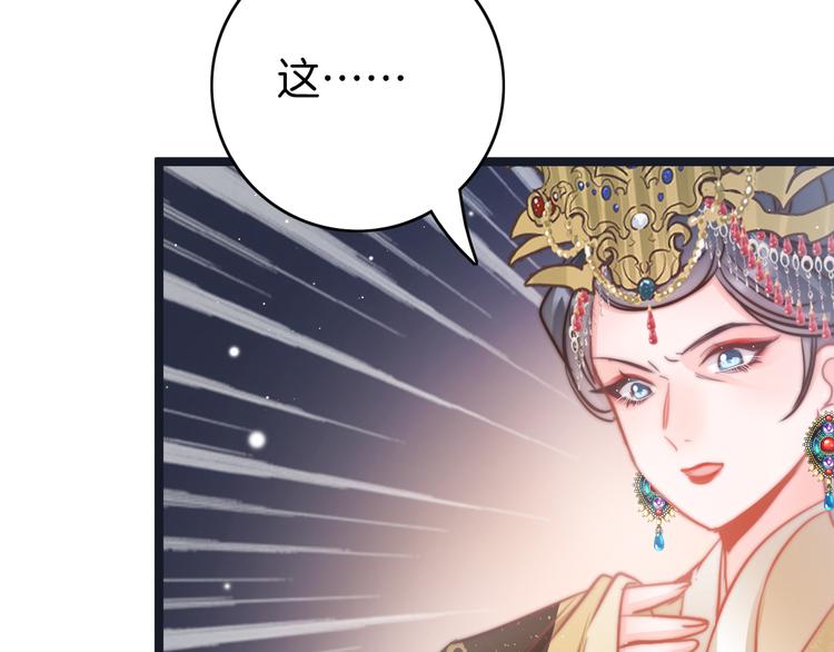 第59话 太后的真实身份(1/4)-第61话