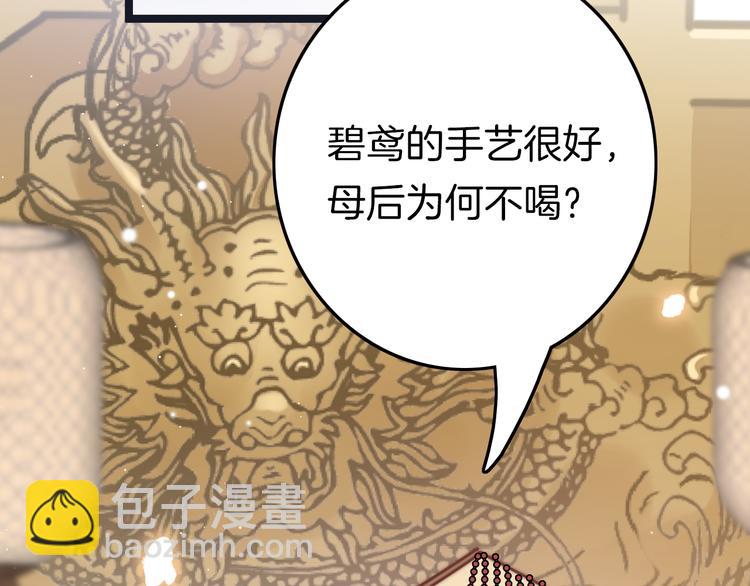 第59话 太后的真实身份(1/4)-第61话