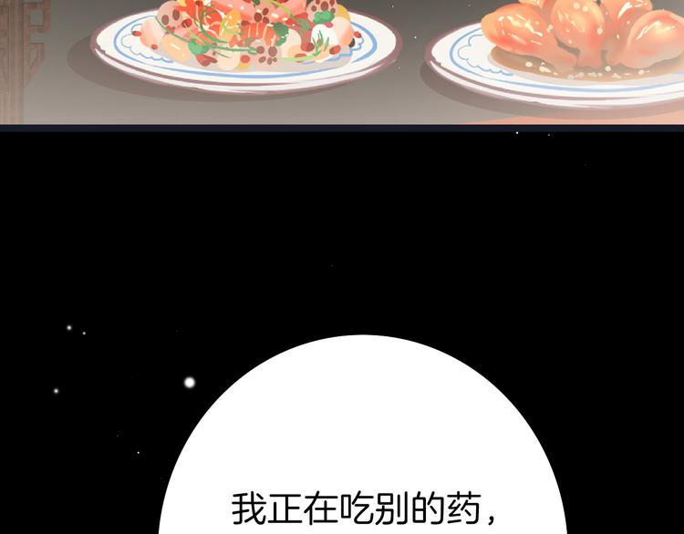 第59话 太后的真实身份(1/4)-第61话