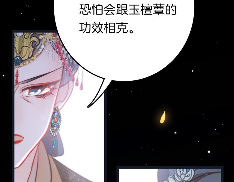 第59话 太后的真实身份(1/4)-第61话