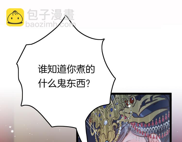 第59话 太后的真实身份(1/4)-第61话