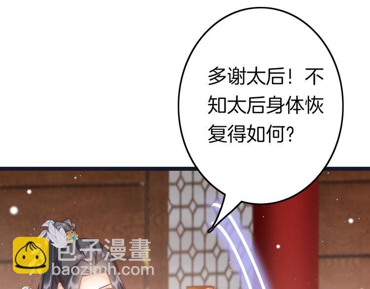 第59话 太后的真实身份(1/4)-第61话