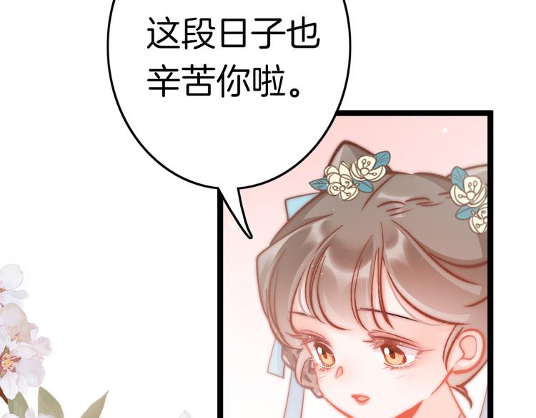 第61话 完结篇天涯海角陪着你(1/5)-第63话