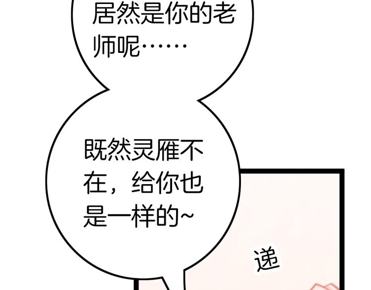 第61话 完结篇天涯海角陪着你(1/5)-第63话