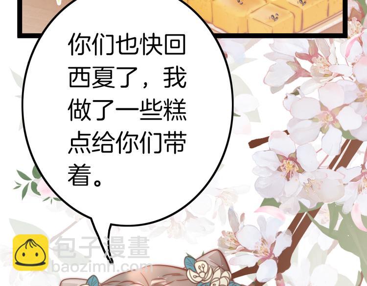 第61话 完结篇天涯海角陪着你(1/5)-第63话