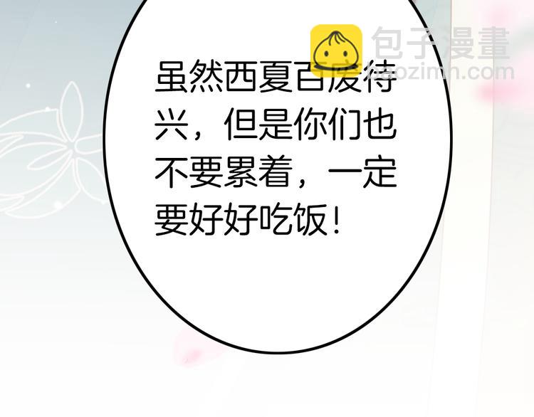 第61话 完结篇天涯海角陪着你(1/5)-第63话