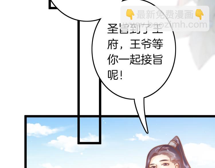 第61话 完结篇天涯海角陪着你(1/5)-第63话