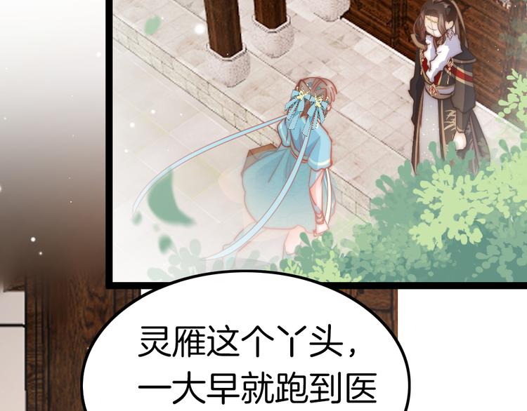 第61话 完结篇天涯海角陪着你(1/5)-第63话