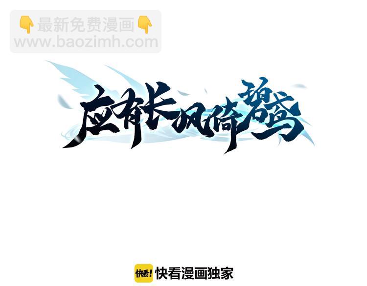 第9话 不准你离开(1/3)-第9话