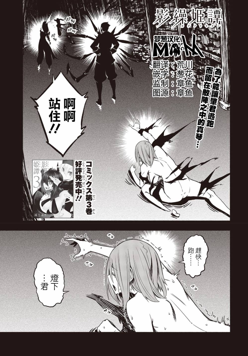 影繰姬譚  - 17話 - 1