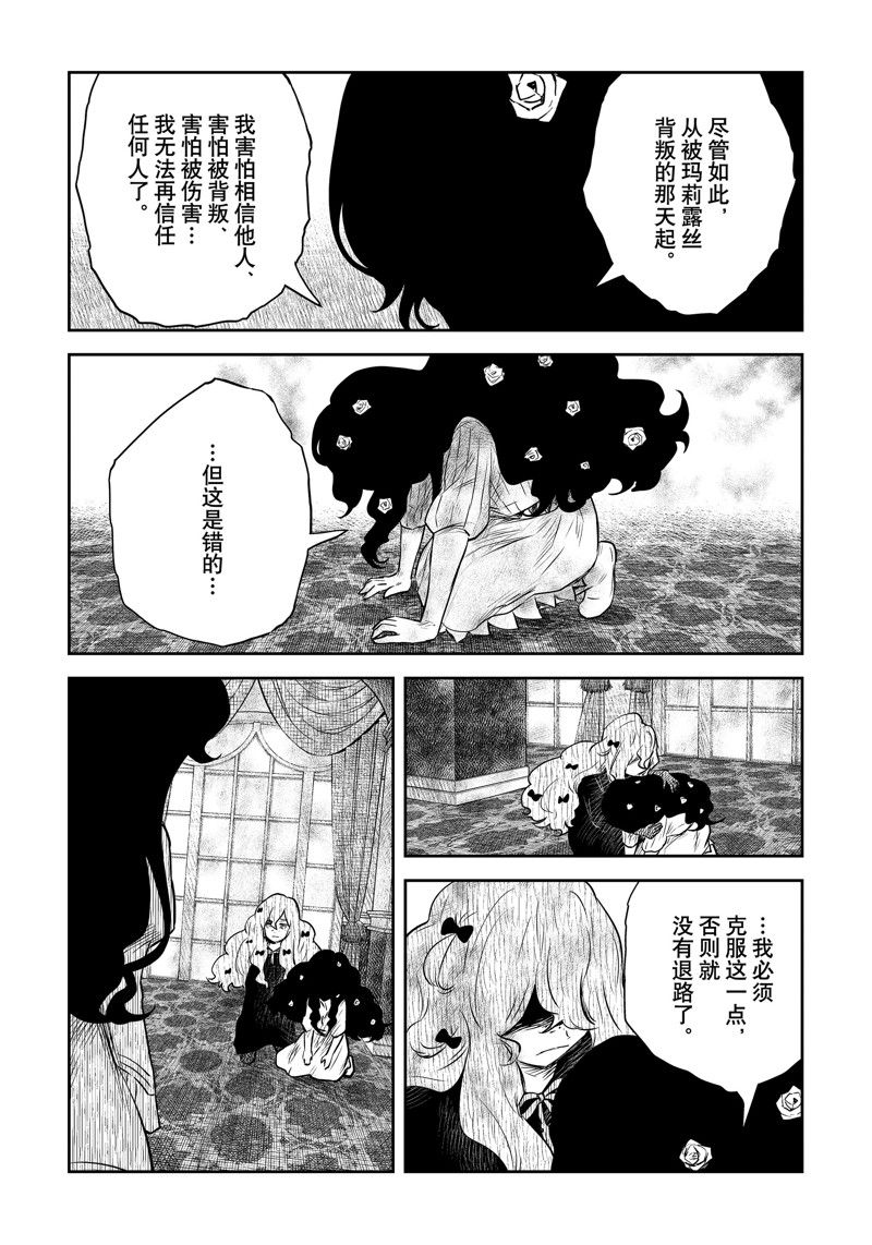 影宅 - 第148話 - 1