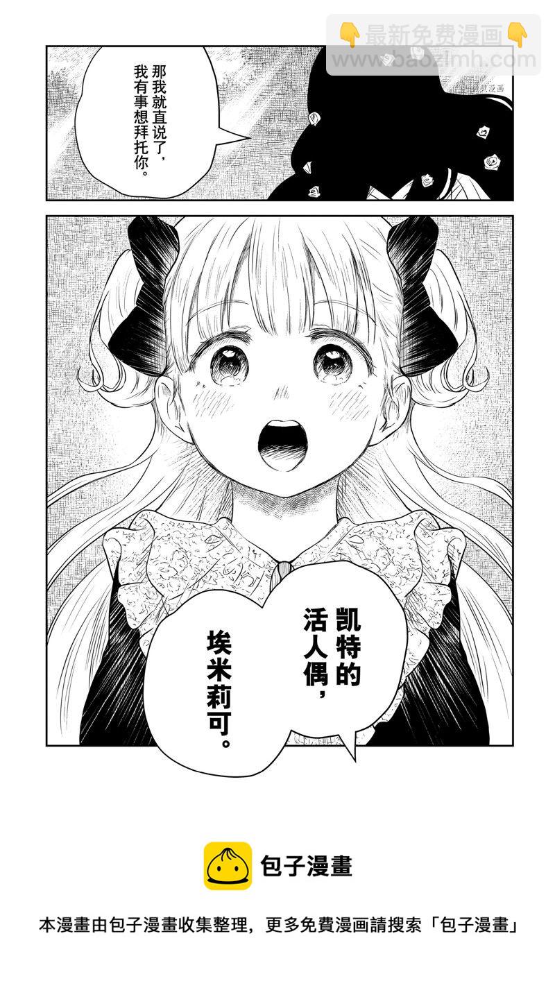 影宅 - 第150話 - 1