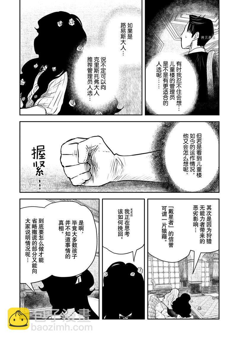 影宅 - 第150話 - 1