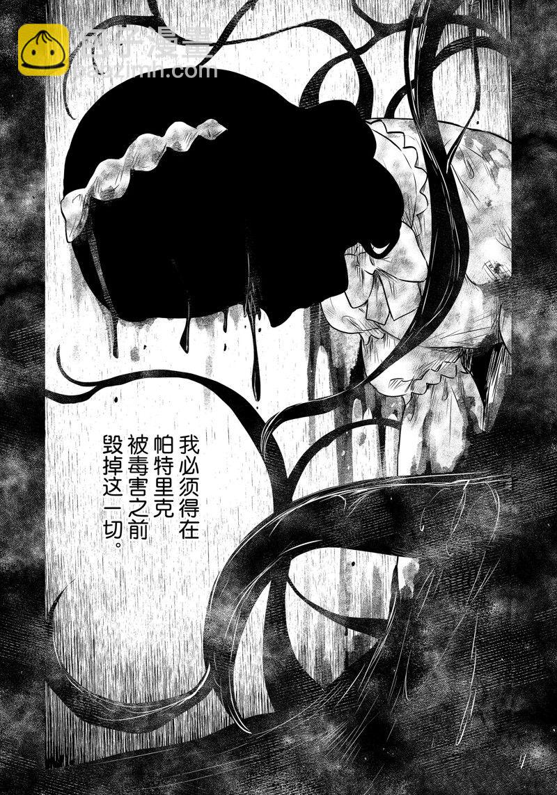 影宅 - 第160話 - 1