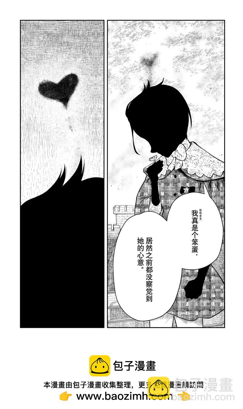 影宅 - 第160話 - 4